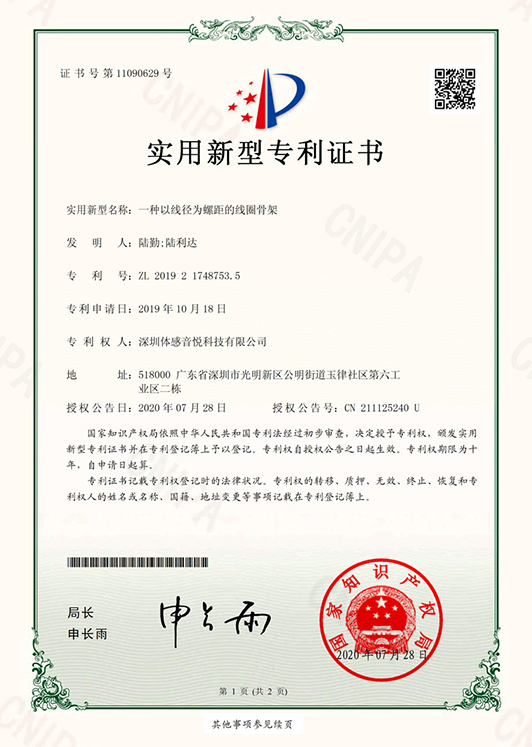 榮譽(yù)資質(zhì)證書